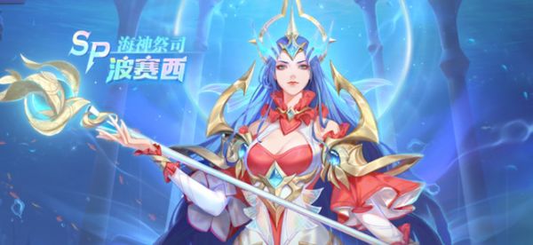 斗罗大陆魂师对决波塞西值得培养么  斗罗大陆魂师对决波塞西详情介绍一览