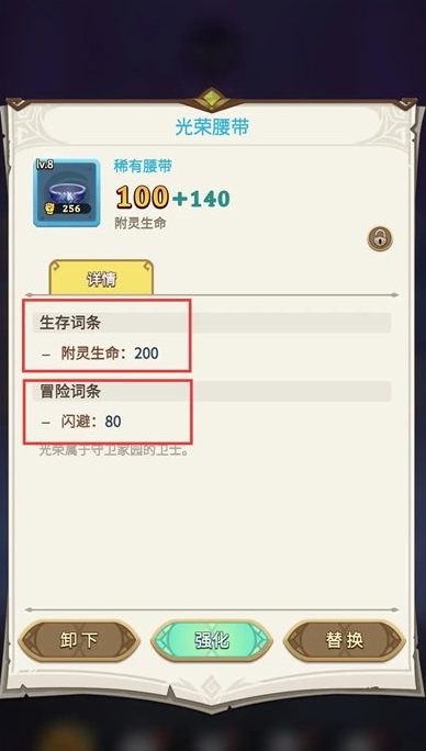 这个地下城有点怪装备作用解析攻略 具体一览