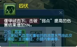 梦幻西游五开天机城宝藏攻略