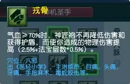 梦幻西游五开天机城宝藏攻略