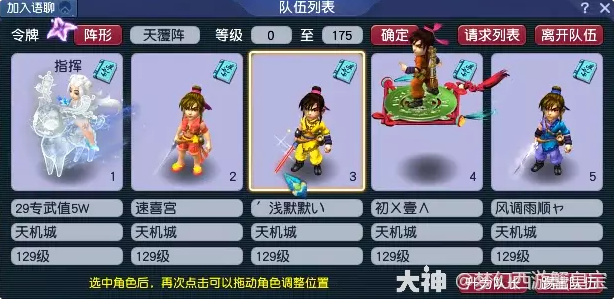 梦幻西游五开天机城宝藏攻略