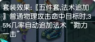 梦幻西游五开天机城宝藏攻略