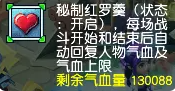 梦幻西游五开天机城宝藏攻略