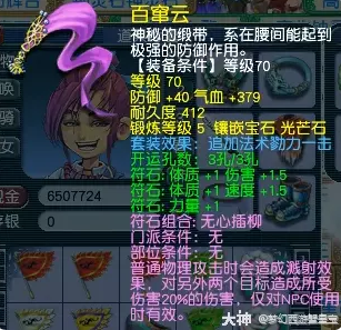 梦幻西游五开天机城宝藏攻略