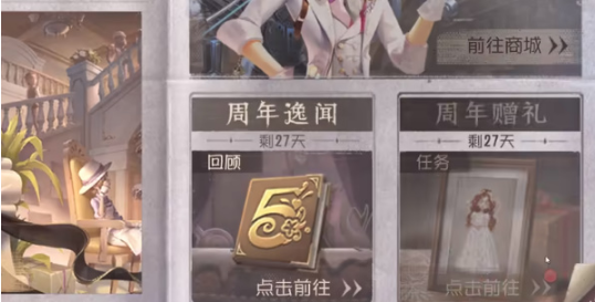 第五人格五周年紫皮卡活动攻略[图]