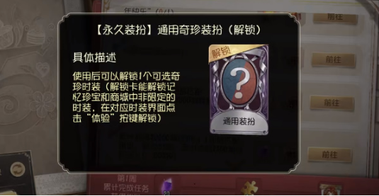 第五人格五周年紫皮卡活动攻略[图]