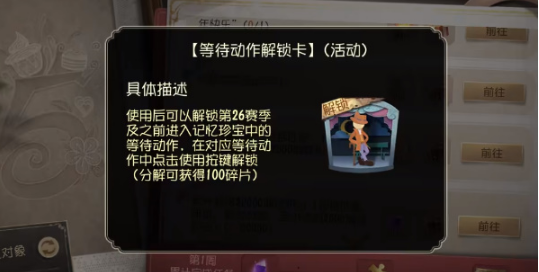 第五人格五周年紫皮卡活动攻略[图]