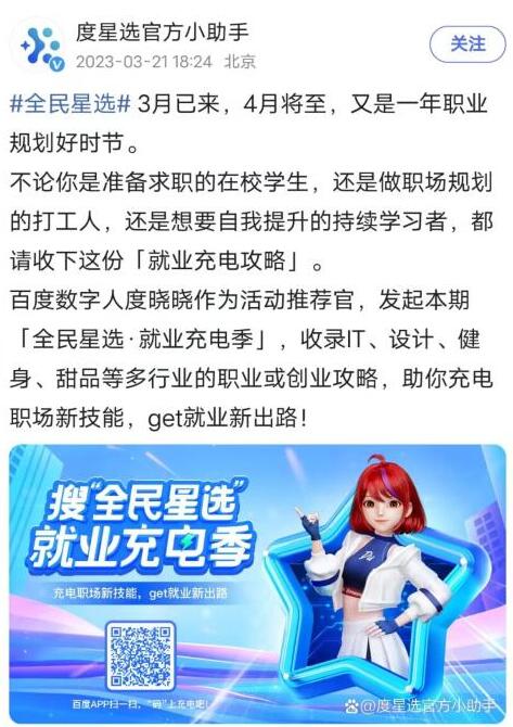 全民星选是什么