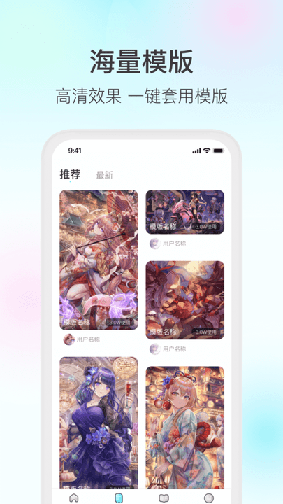 魔兔app V1.9.0