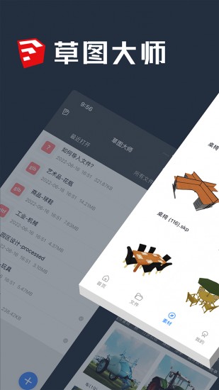 草图大师 V1.4