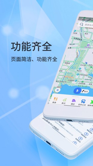 北斗导航2023年最新版 V2.0.2.9