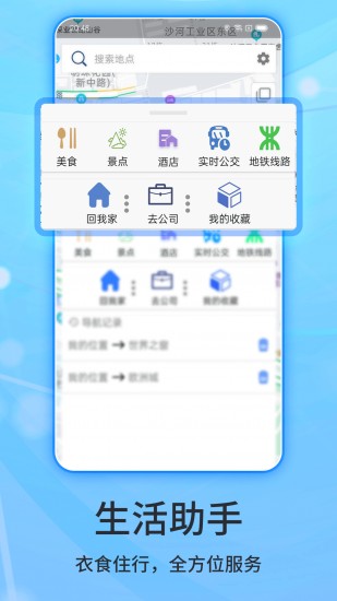 北斗导航2023年最新版 V2.0.2.9