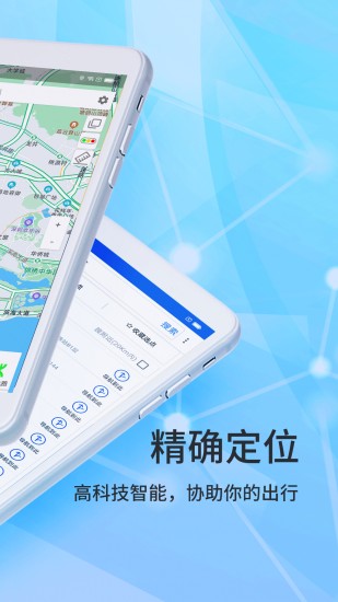 北斗导航2023年最新版 V2.0.2.9