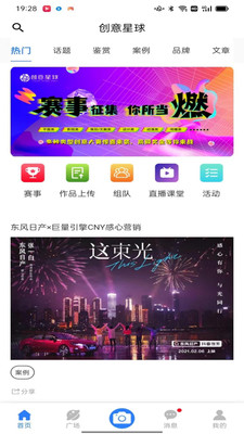 创意星球 V1.0.55