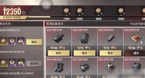 超凡先锋怎么加入战队 超凡先锋战队玩法详解