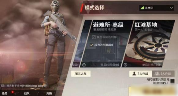 超凡先锋怎么加入战队 超凡先锋战队玩法详解