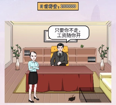 离谱的汉字霸道总裁怎么过 离谱的汉字霸道总裁攻略