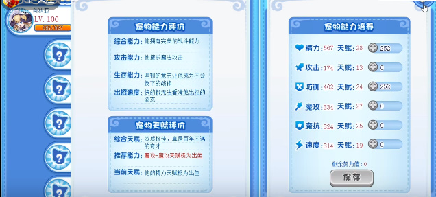 洛克王国真实之镜活动攻略[图]
