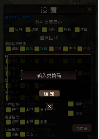 三国志挂机版全网最新礼包码大全[图]