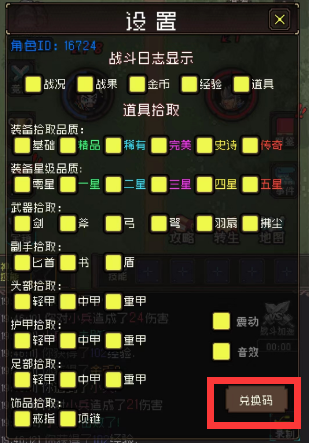 三国志挂机版全网最新礼包码大全[图]