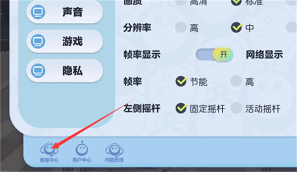 蛋仔派对官服退款方法[图]