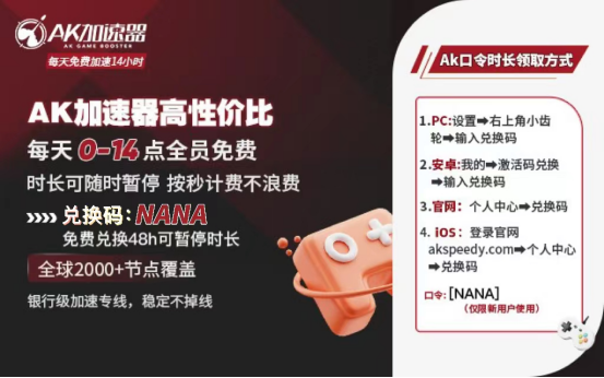 暗黑破坏神4已经开启预下载 下载失败怎么办？
