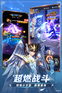 圣斗士星矢正义传说 V1.0.1