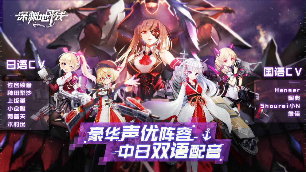 深渊地平线2023 V1.0.1