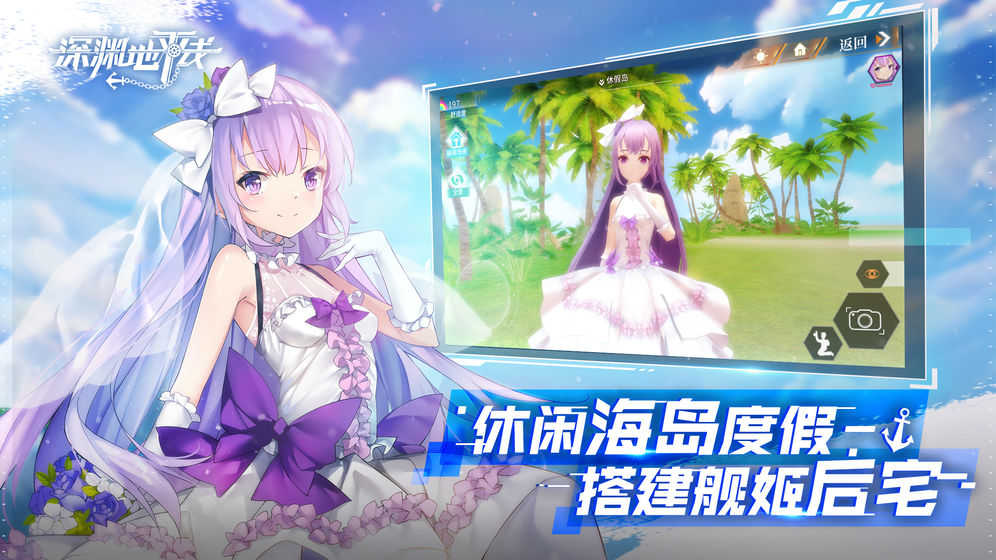 深渊地平线2023 V1.0.1
