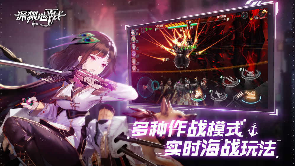 深渊地平线2023 V1.0.1