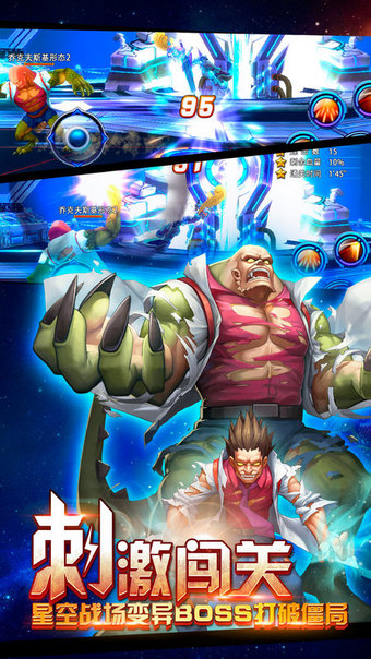 生化格斗Z V1.0.1