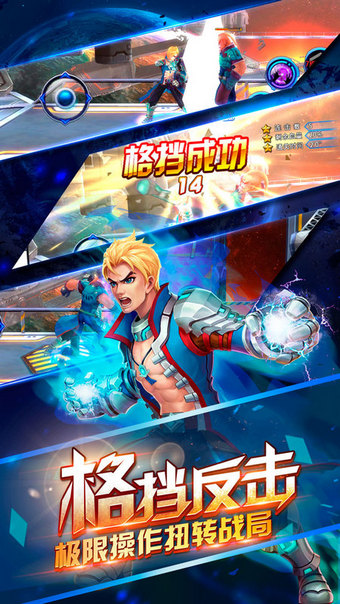 生化格斗Z V1.0.1