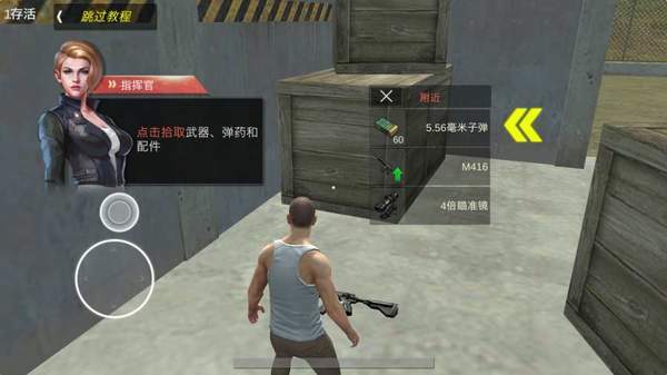 生存小队免费 V1.0.1