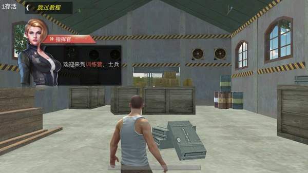 生存小队免费 V1.0.1