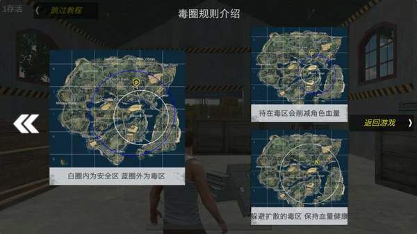 生存小队免费 V1.0.1