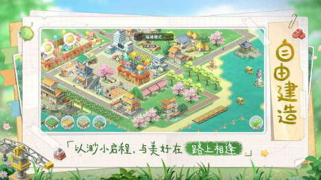 向往的生活手游嘉宾系统怎么玩 向往的生活手游嘉宾系统介绍