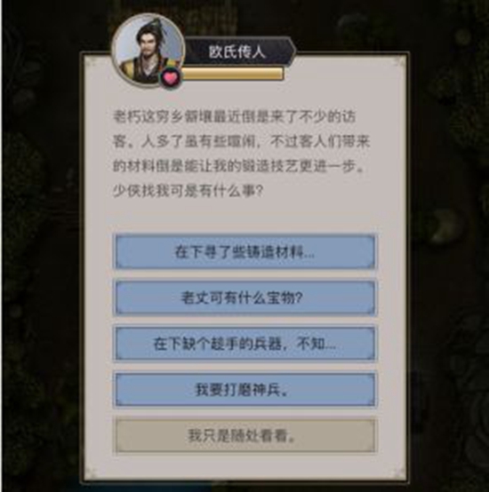 这就是江湖怎么锻造神兵 这就是江湖神兵锻造攻略