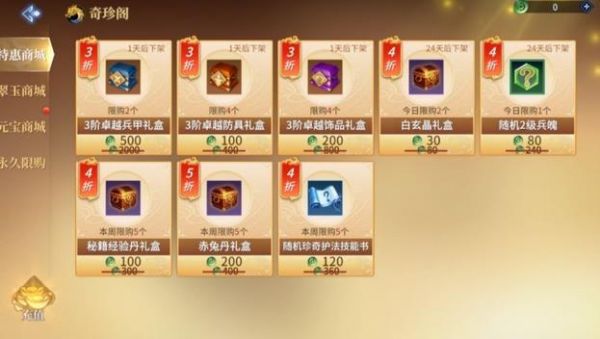 剑侠世界3商业系统怎么样 剑侠世界3商业系统玩法介绍