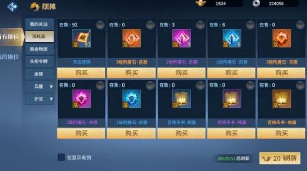 剑侠世界3商业系统怎么样 剑侠世界3商业系统玩法介绍