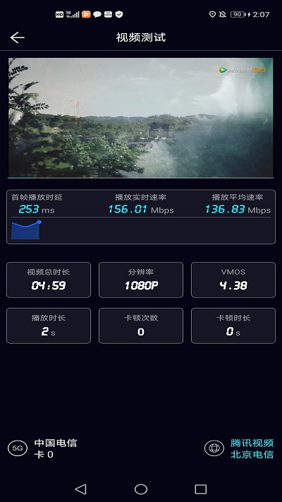 泰尔网测 V1.3.2710111803