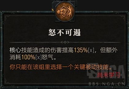 暗黑4被动增伤对比一览