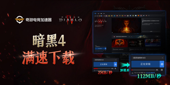 暗黑破坏神4预下载方法分享 暗黑4发售时间上线时间是什么时候