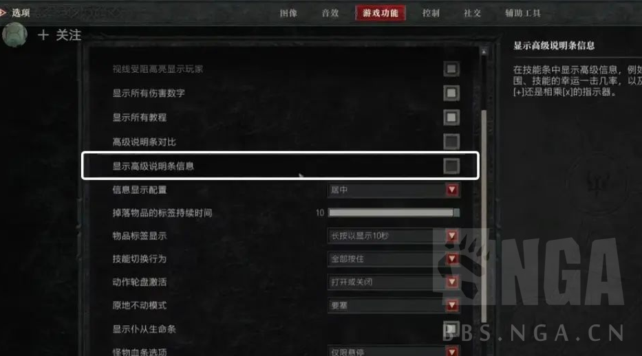 暗黑4攻略技能篇
