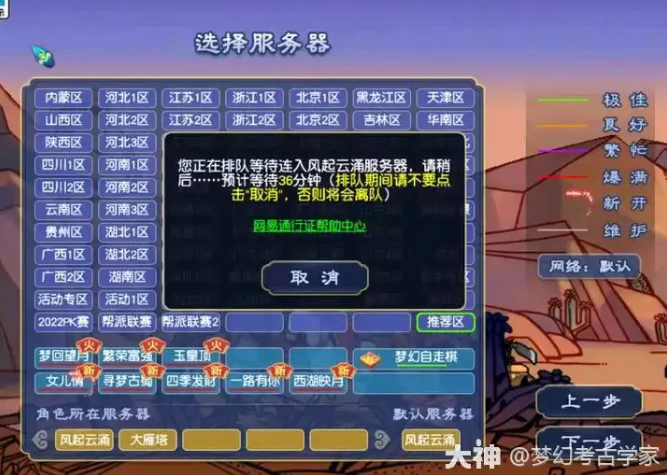 梦幻西游赛季制服务器的装备配置以及玩法技巧