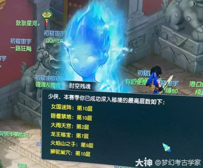 梦幻西游赛季制服务器的装备配置以及玩法技巧