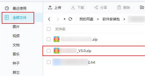 百度网盘怎么解压压缩包