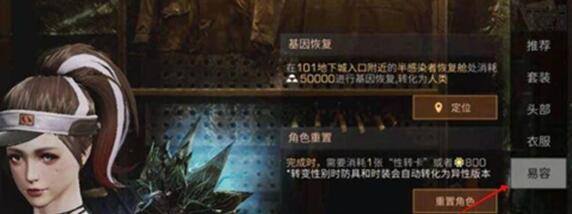 明日之后捏脸数据女