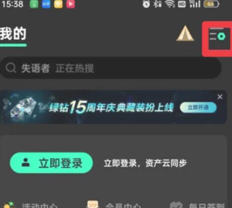 qq音乐qplay如何打开