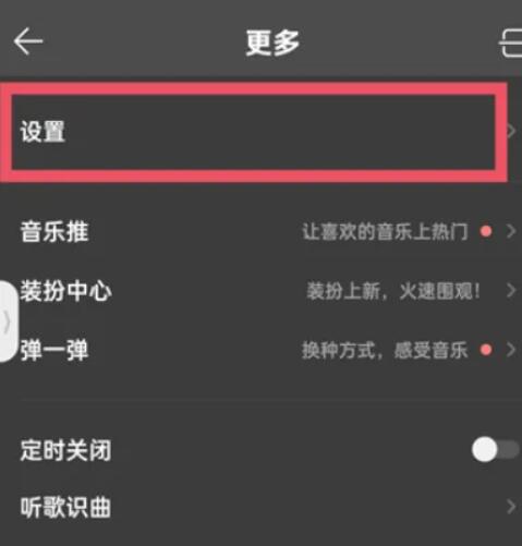 qq音乐qplay如何打开