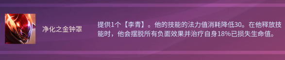 云顶之弈s8.5金钟罩李青阵容攻略[图]